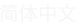 chs