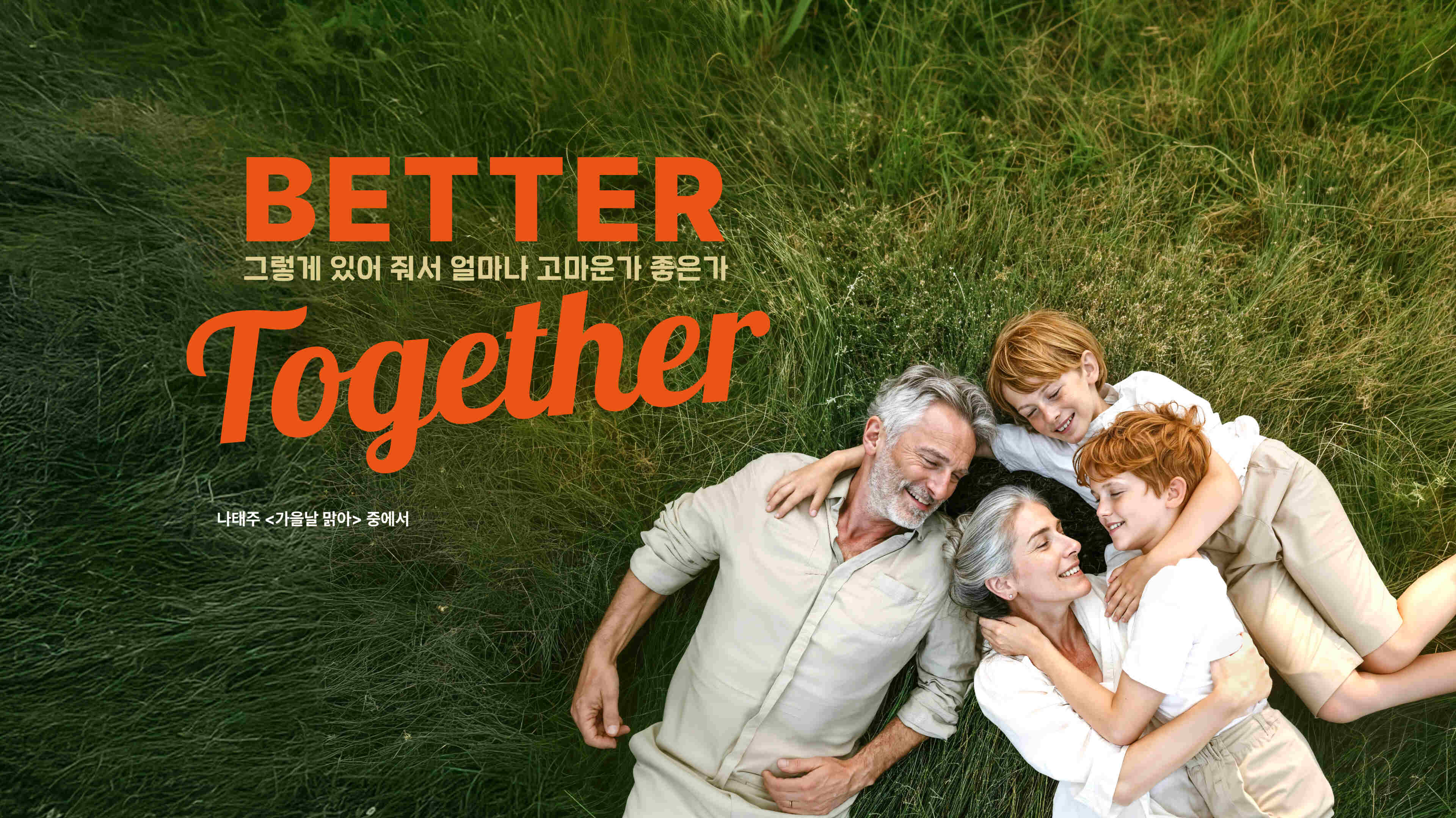 8.22 Better Together