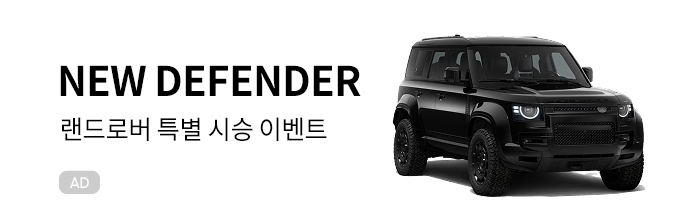 [랜드로버] 배너