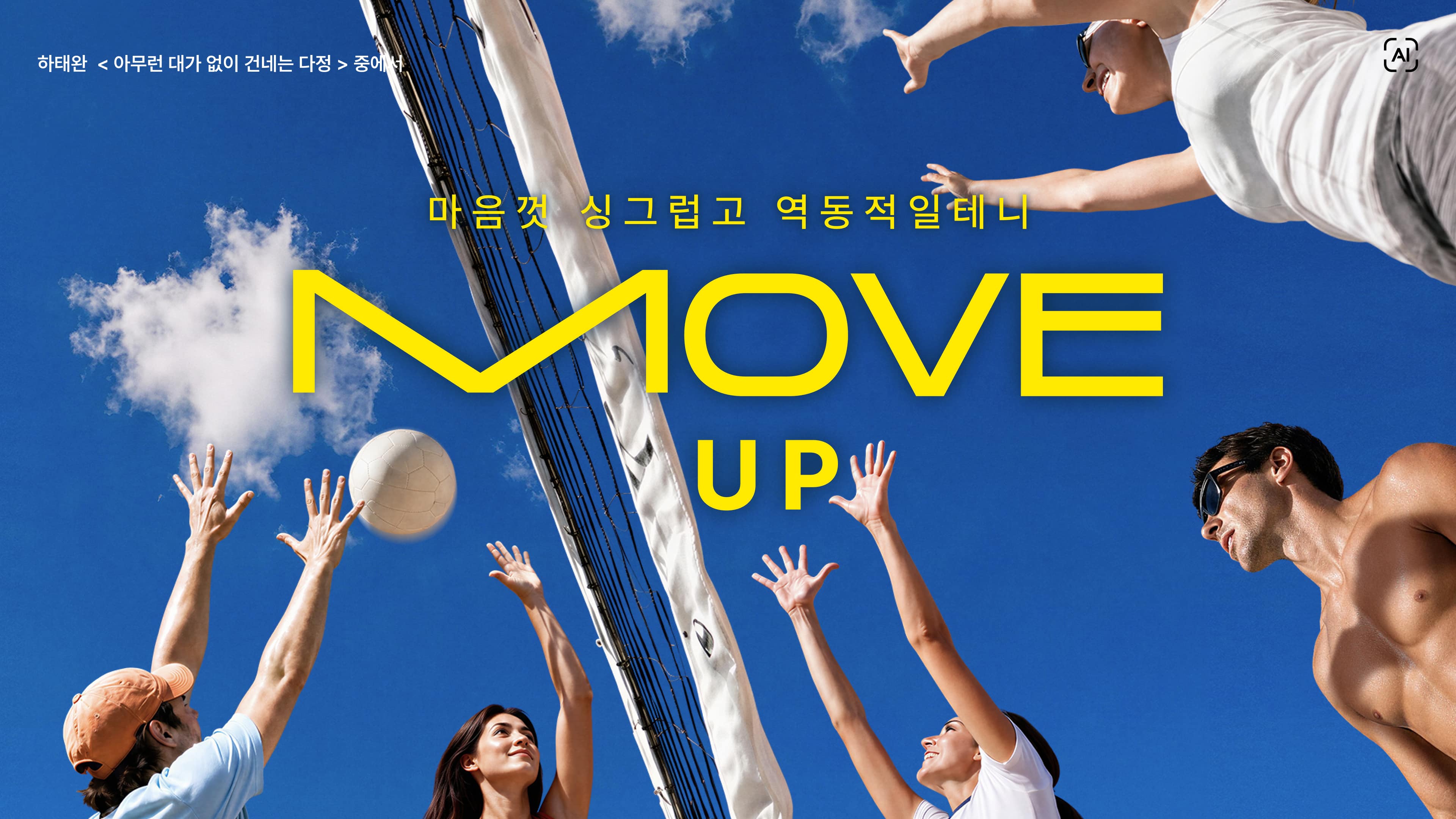 5.29 MOVE UP
