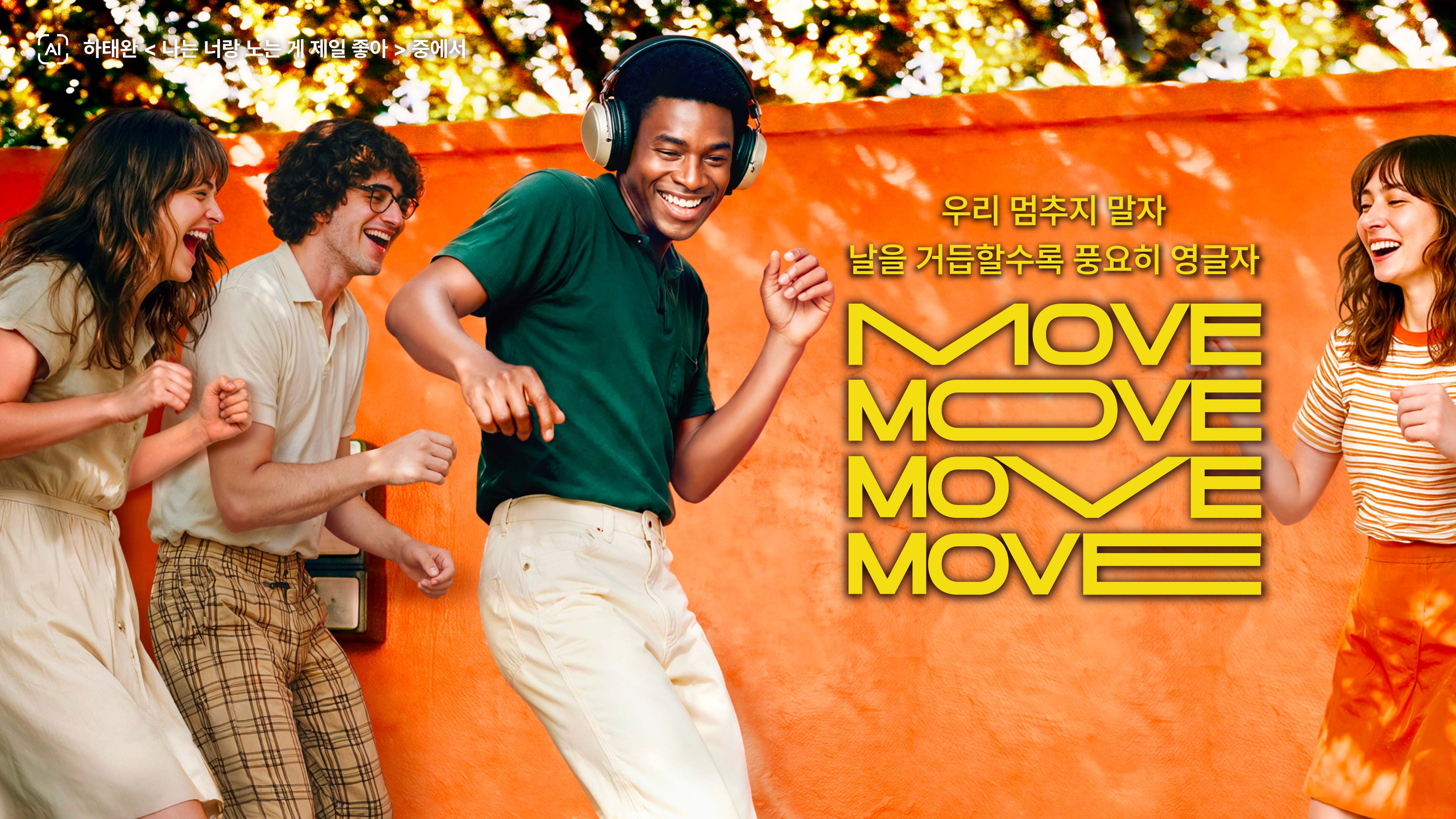 8.21 MOVE UP