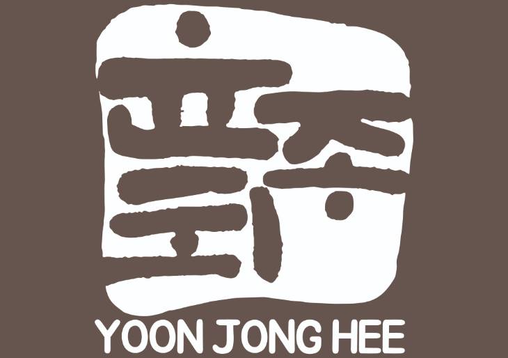 Yun Jong Hee Rice Cake