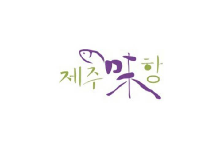 제주미항