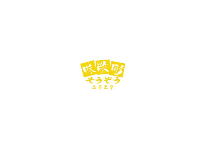 소우조우
