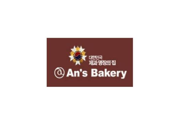안스베이커리