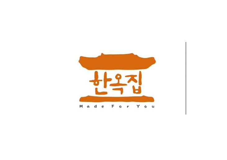 한옥집