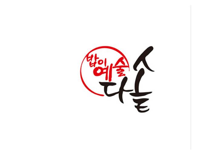다솥