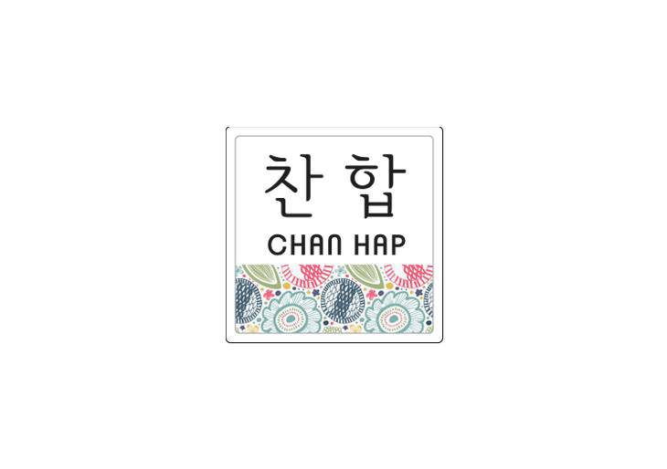 찬합 블랙