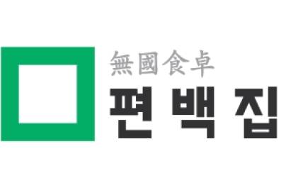 편백집