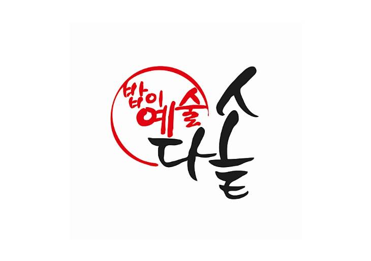다솥맛집