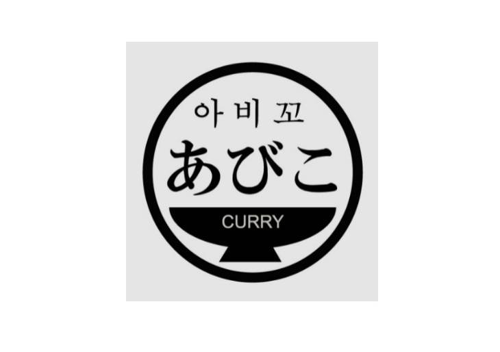 아비꼬