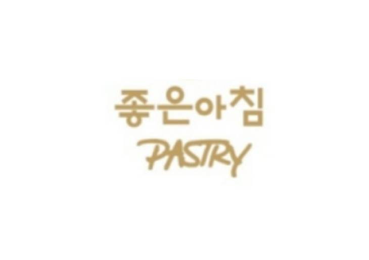 좋은아침