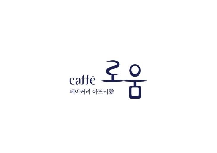 카페로움