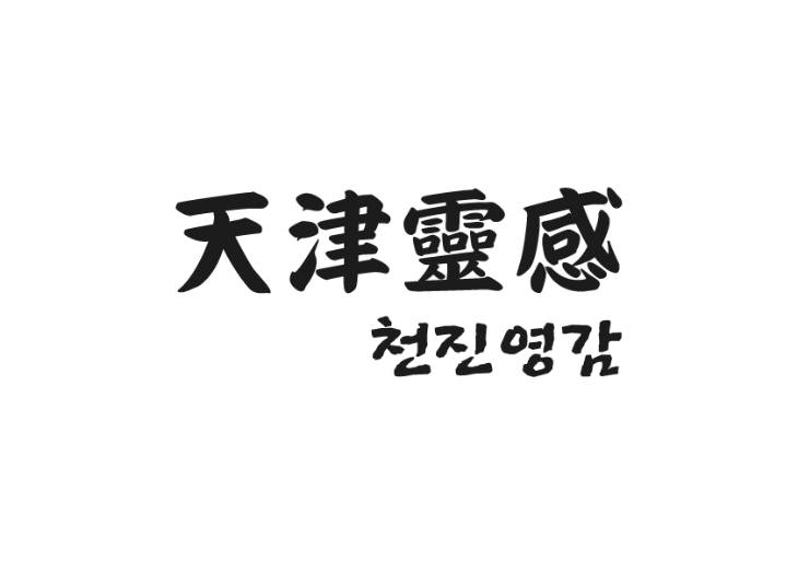 tianjin_inspiration