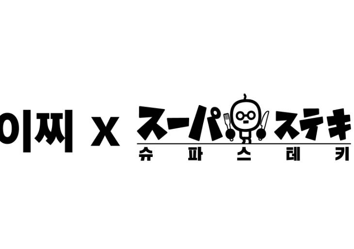 돈이찌