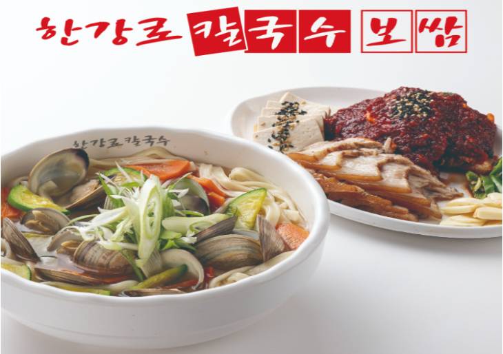 한강로칼국수