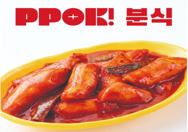 뽁