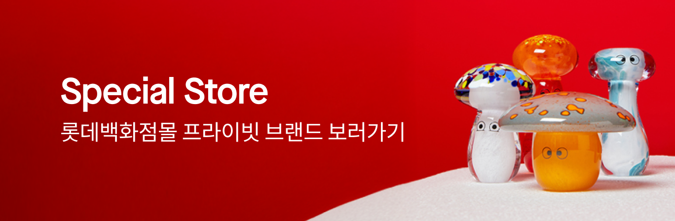 롯데백화점몰 스페셜스토어