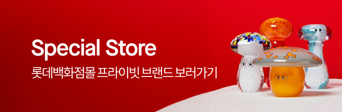 롯데백화점몰 스페셜스토어
