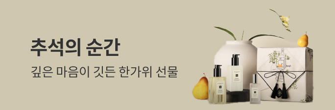 [추석의 순간] 깊은 마음이 깃든 한가위 선물