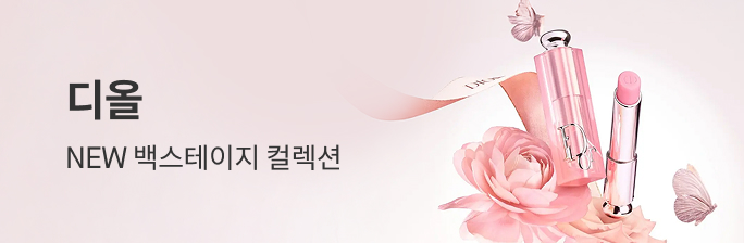 [디올] 추석 기프트