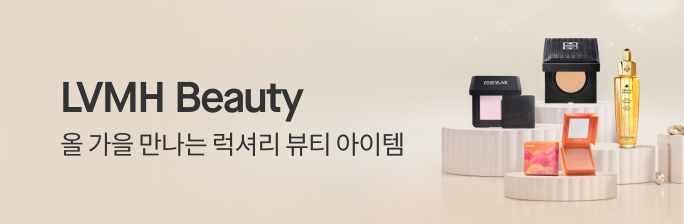 [LVMH] 럭셔리 뷰티