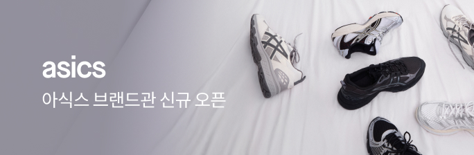 [아식스] 브랜드관 신규 오픈