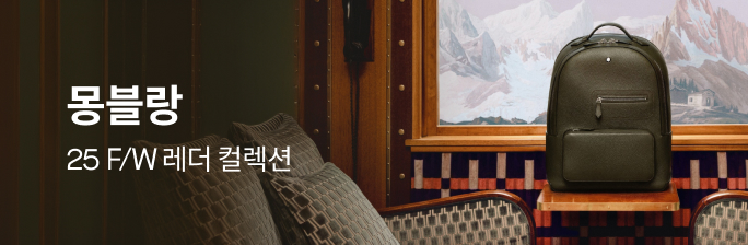 [몽블랑] 25 F/W 뉴 컬렉션