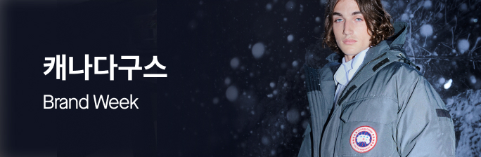 캐나다구스 Brand Week