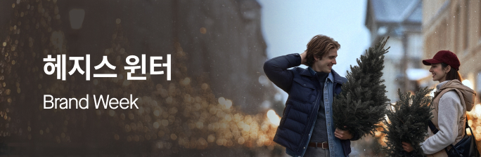 [헤지스] 브랜드 위크