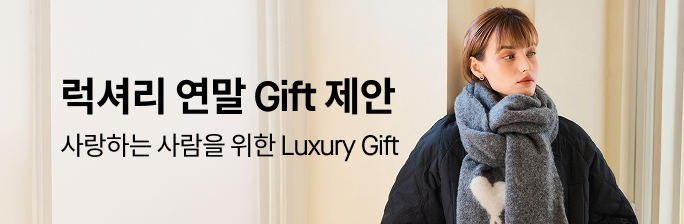 사랑하는 사람을 위한 Luxury Gift