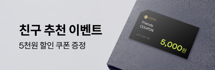 친구 추천 이벤트