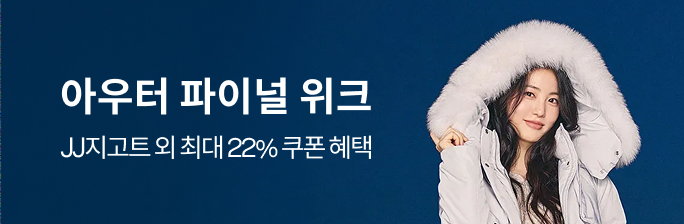 아우터 파이널 위크