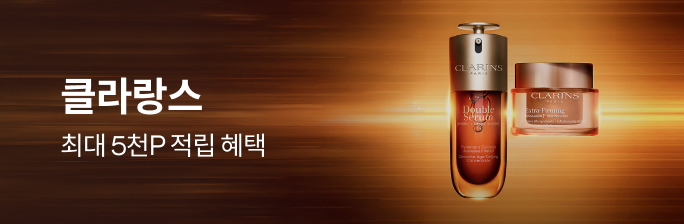 [클라랑스]  최대 5천P 적립 혜택