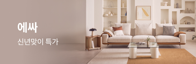 [에싸] 신년맞이 특가