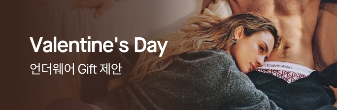 발렌타인 언더웨어 GIFT 제안