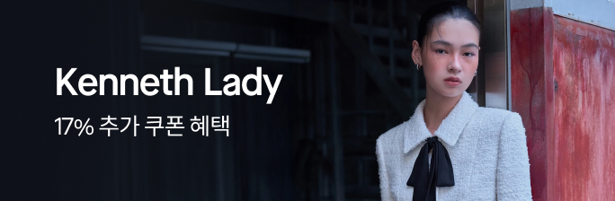 케네스레이디 패밀리세일