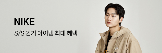 나이키 인기 아이템 최대 혜택