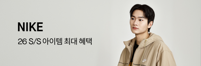 나이키 S/S 아이템 최대 혜택
