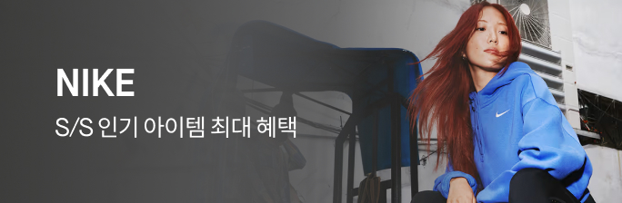 나이키 브랜드콜 SS 인기 아이템 최대 혜택