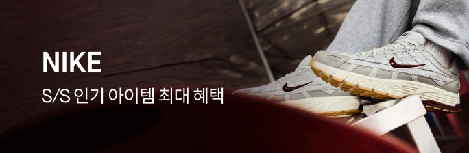 나이키 브랜드콜 SS 인기 아이템 최대 혜택