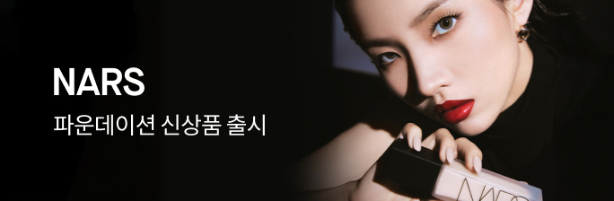 [NARS] 파운데이션 신상품 출시
