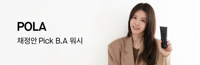 [POLA] 채정안 Pick B.A 워시