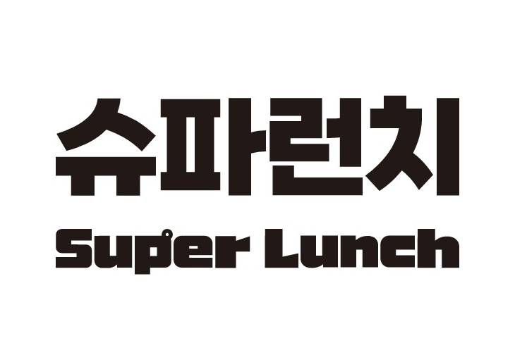 슈파런치