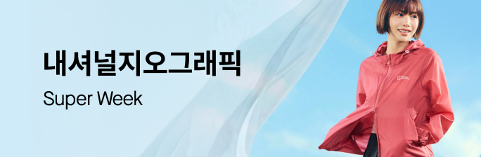 [내셔널지오그래픽]Super Week