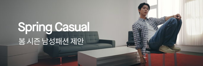 [신성통상] 봄시즌 남성패션 제안