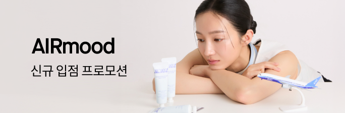 [에어무드]