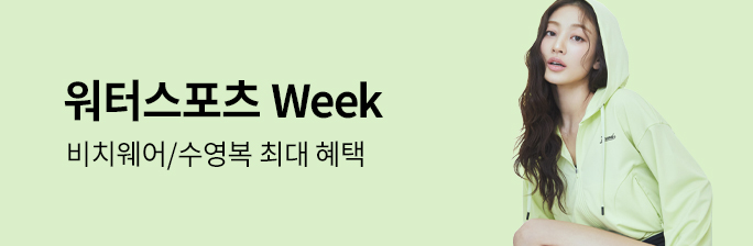 [워터스포츠]