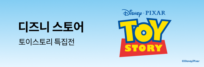[토이스토리]