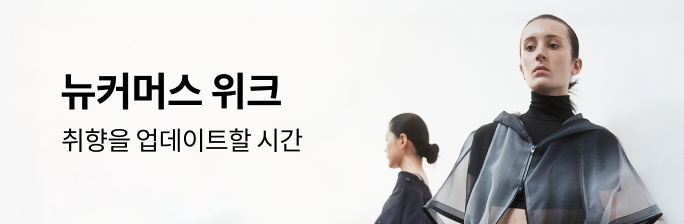 [뉴커머스 위크]